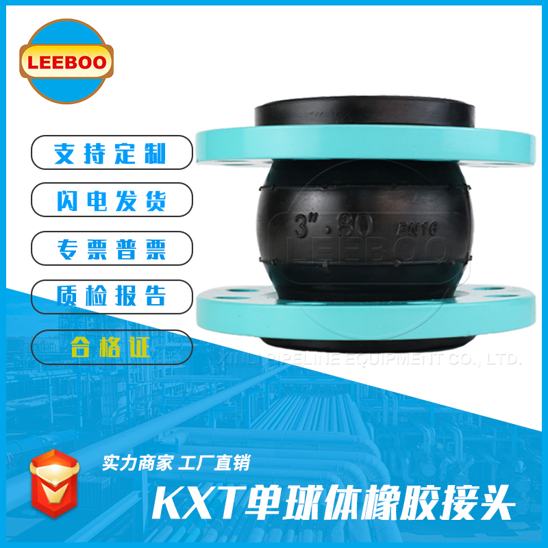 分析一下橡膠軟接頭表面顏色掉色的原因