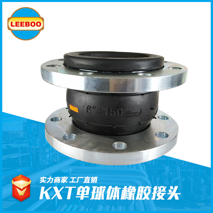 為什么橡膠軟連接能承受高壓？